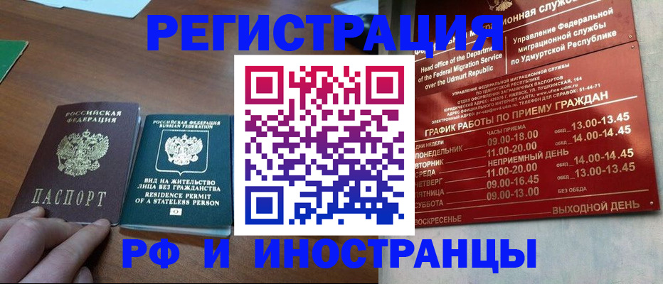 регистрация для школы в Юрге