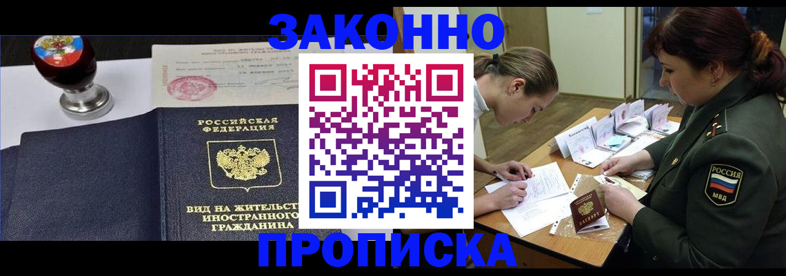 регистрация в Юрге