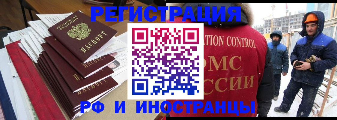 купить прописку в Юрге