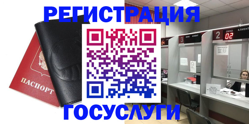 временная регистрация гарантия в Юрге