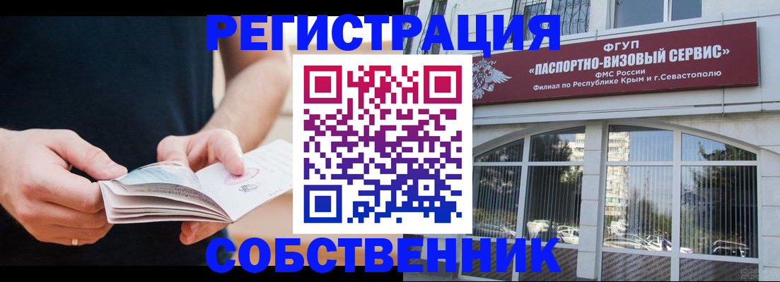 временная регистрация законно в Юрге