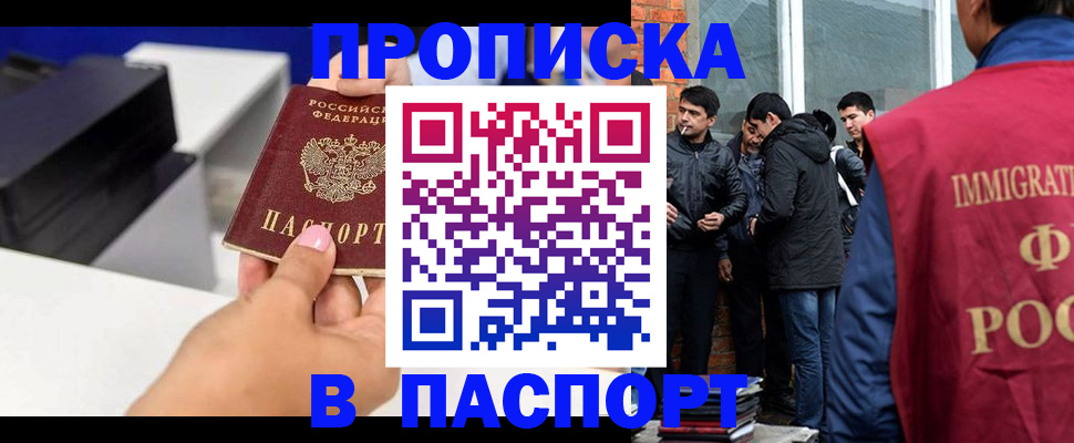 где прописаться в Юрге